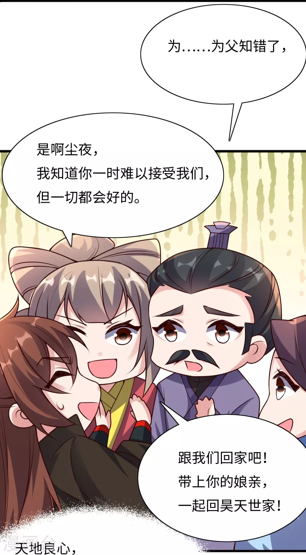 第317话 血亲？！ 第29页
