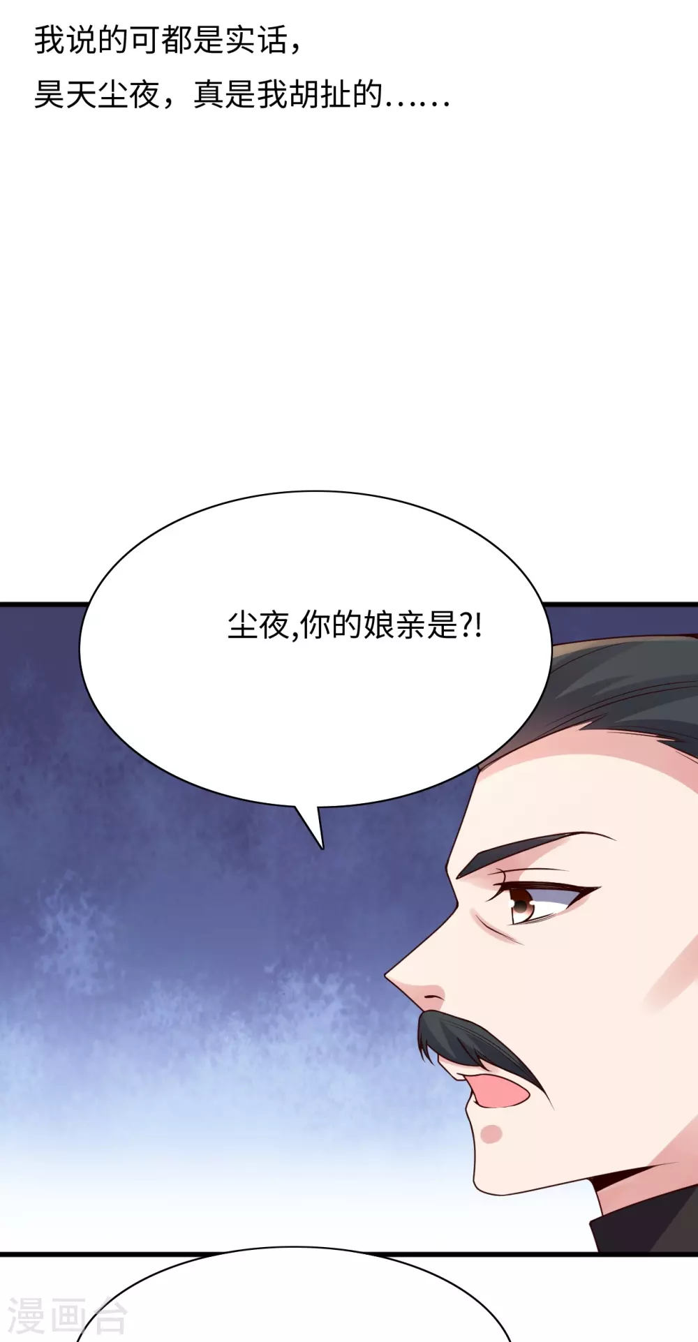 第317话 血亲？！ 第30页