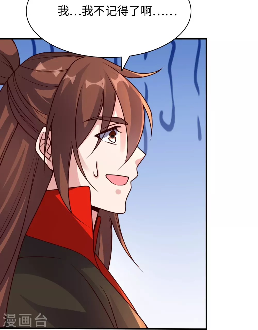 第317话 血亲？！ 第31页