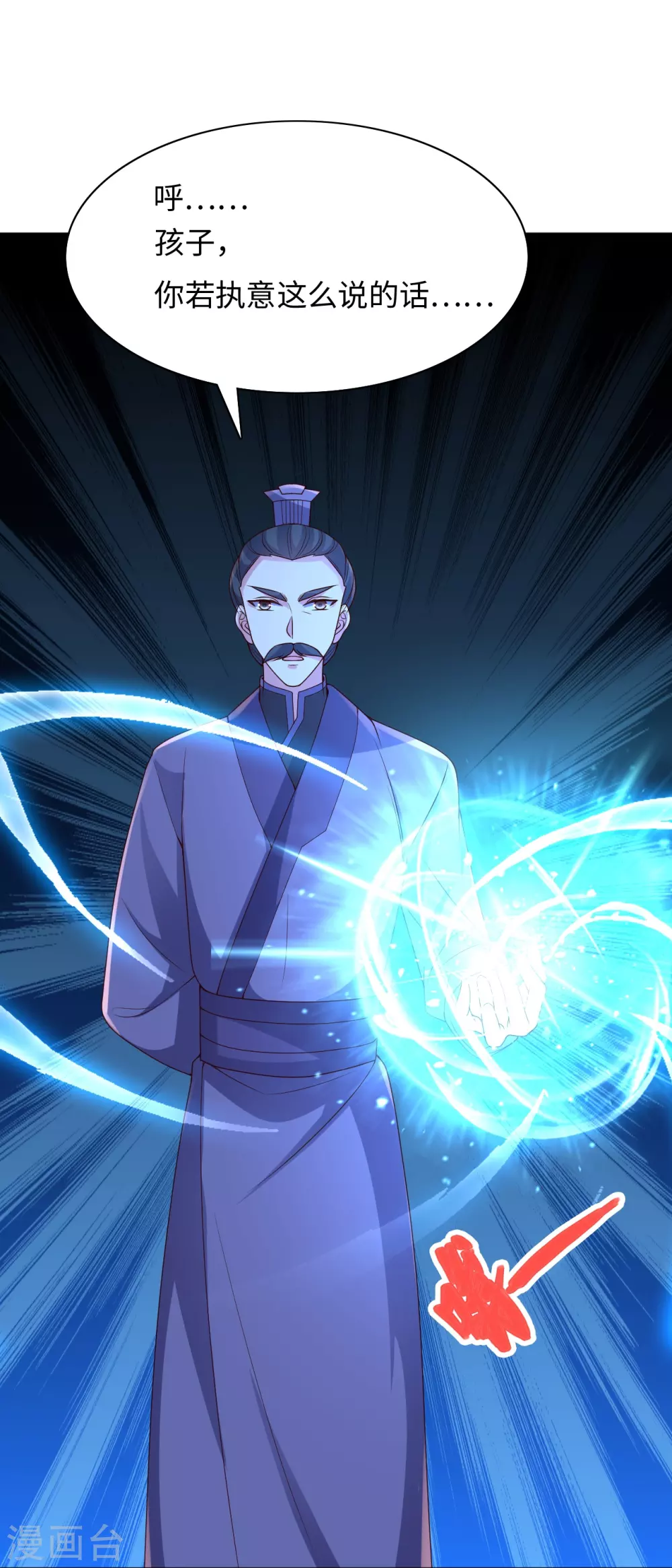第317话 血亲？！ 第33页