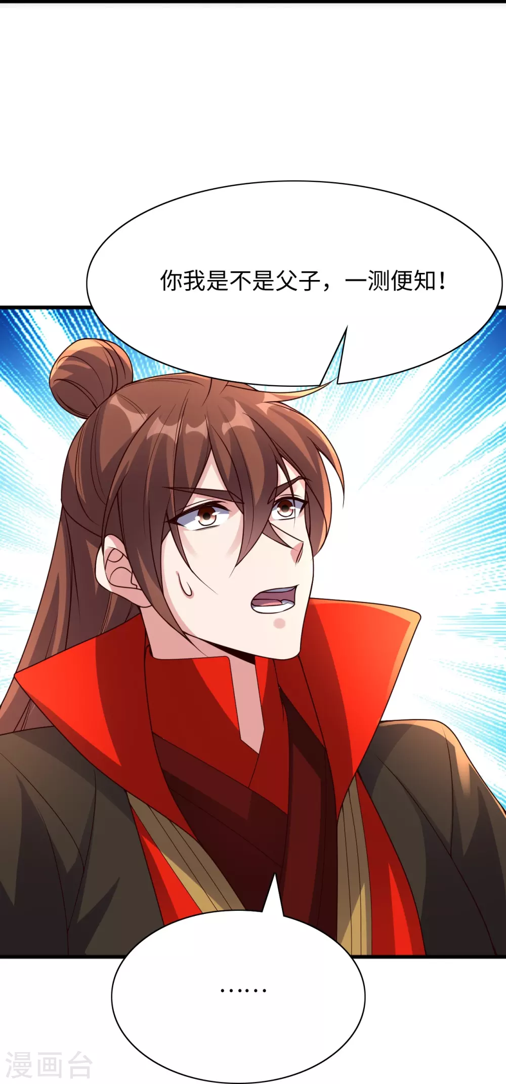 第317话 血亲？！ 第35页
