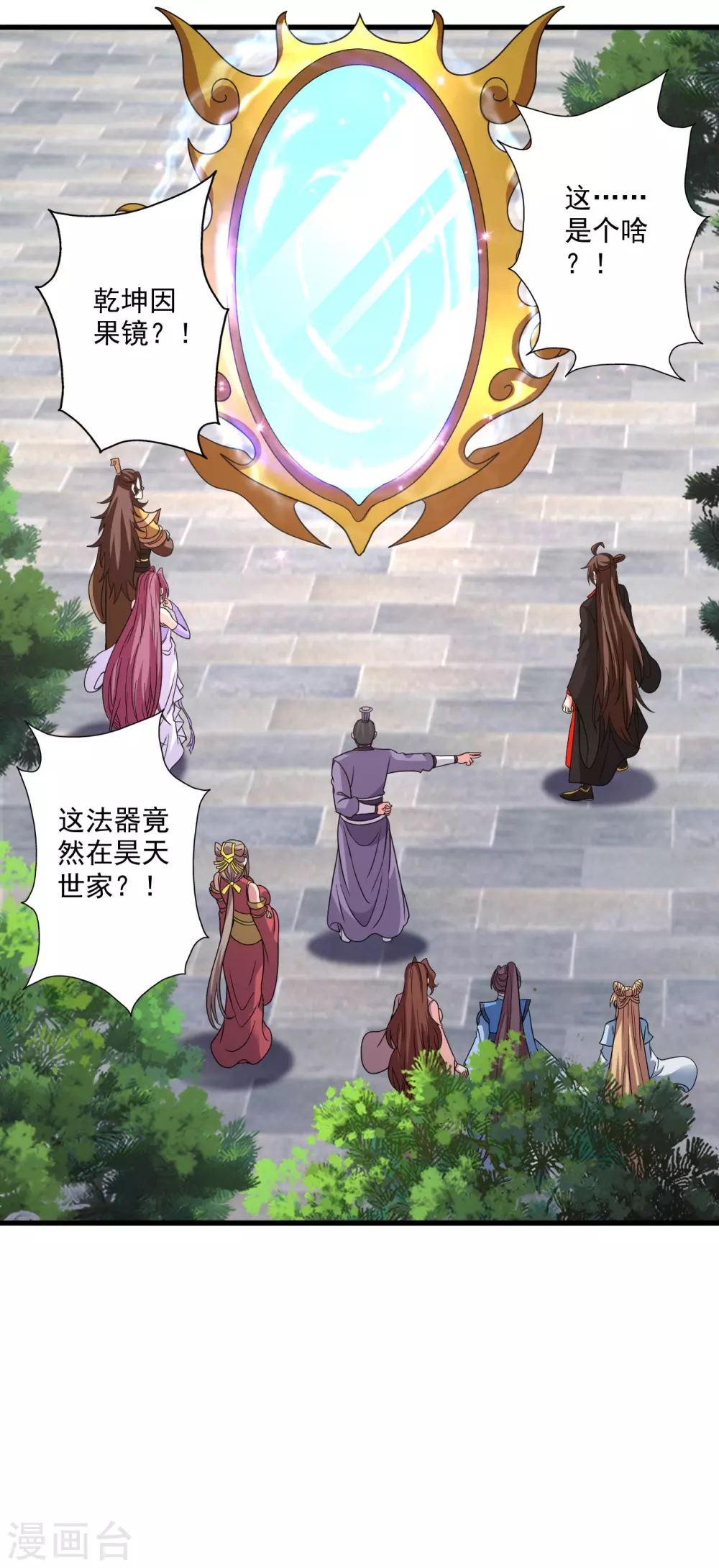 第317话 血亲？！ 第36页