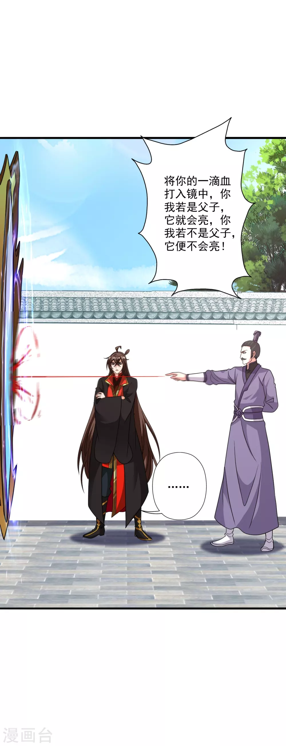 第317话 血亲？！ 第38页