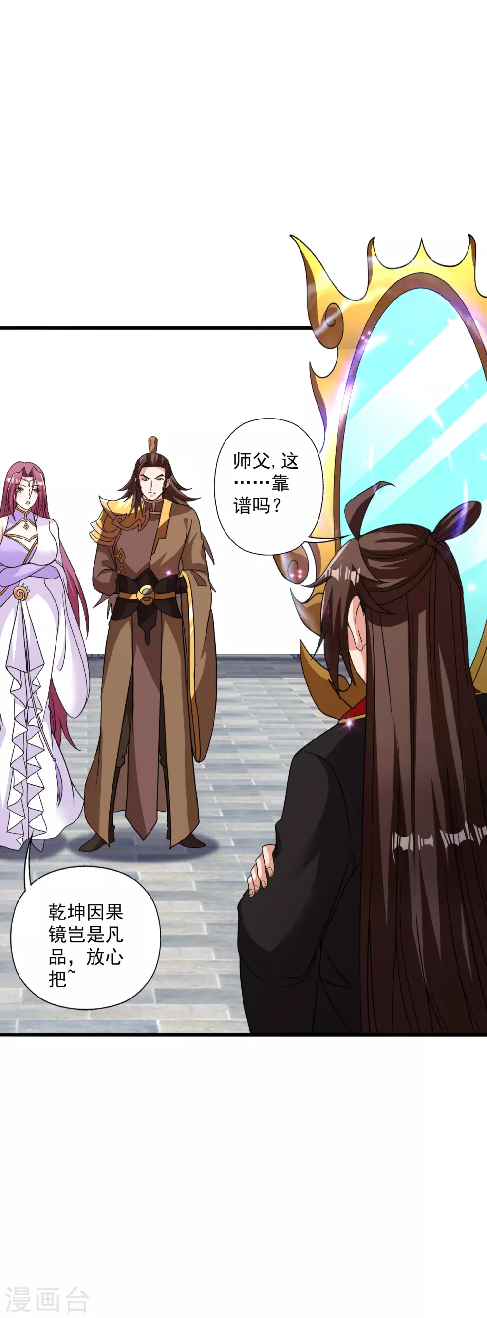 第317话 血亲？！ 第39页