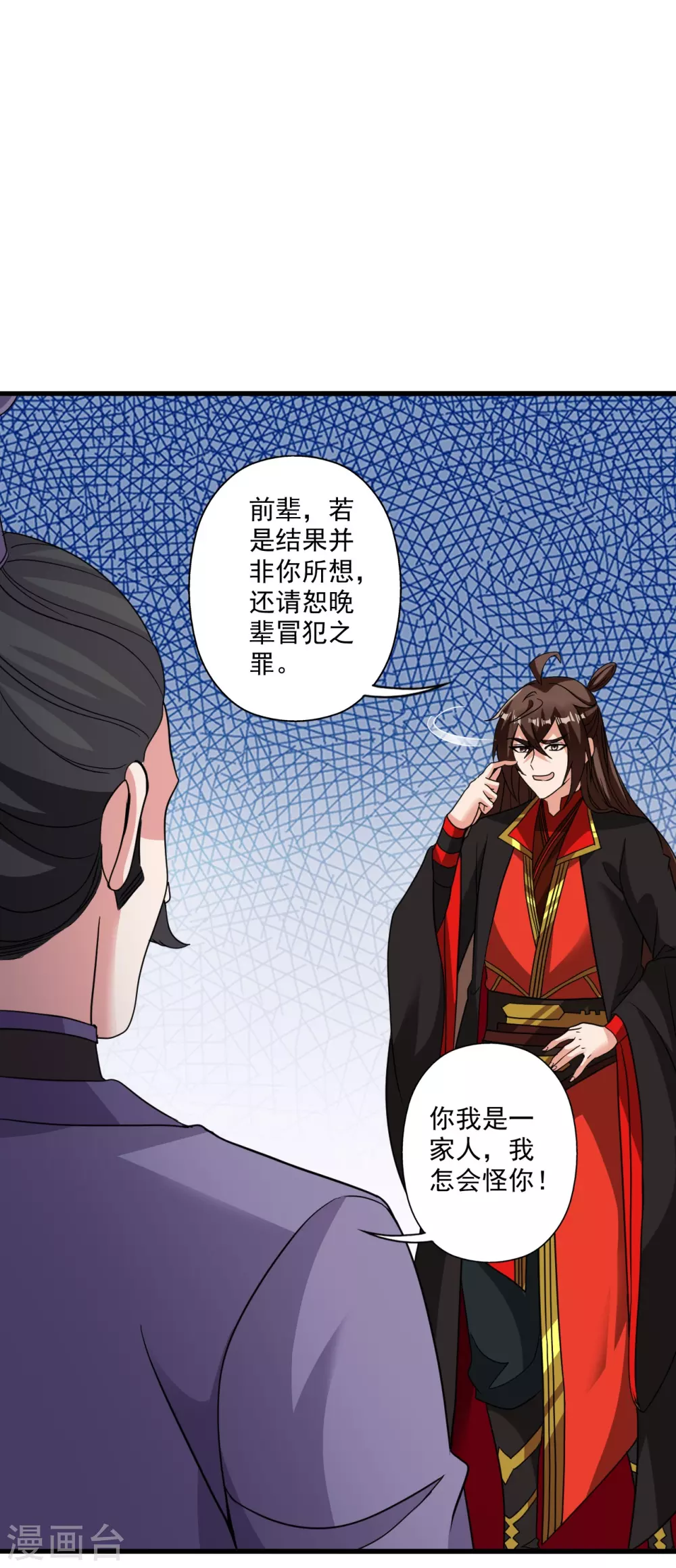 第317话 血亲？！ 第40页