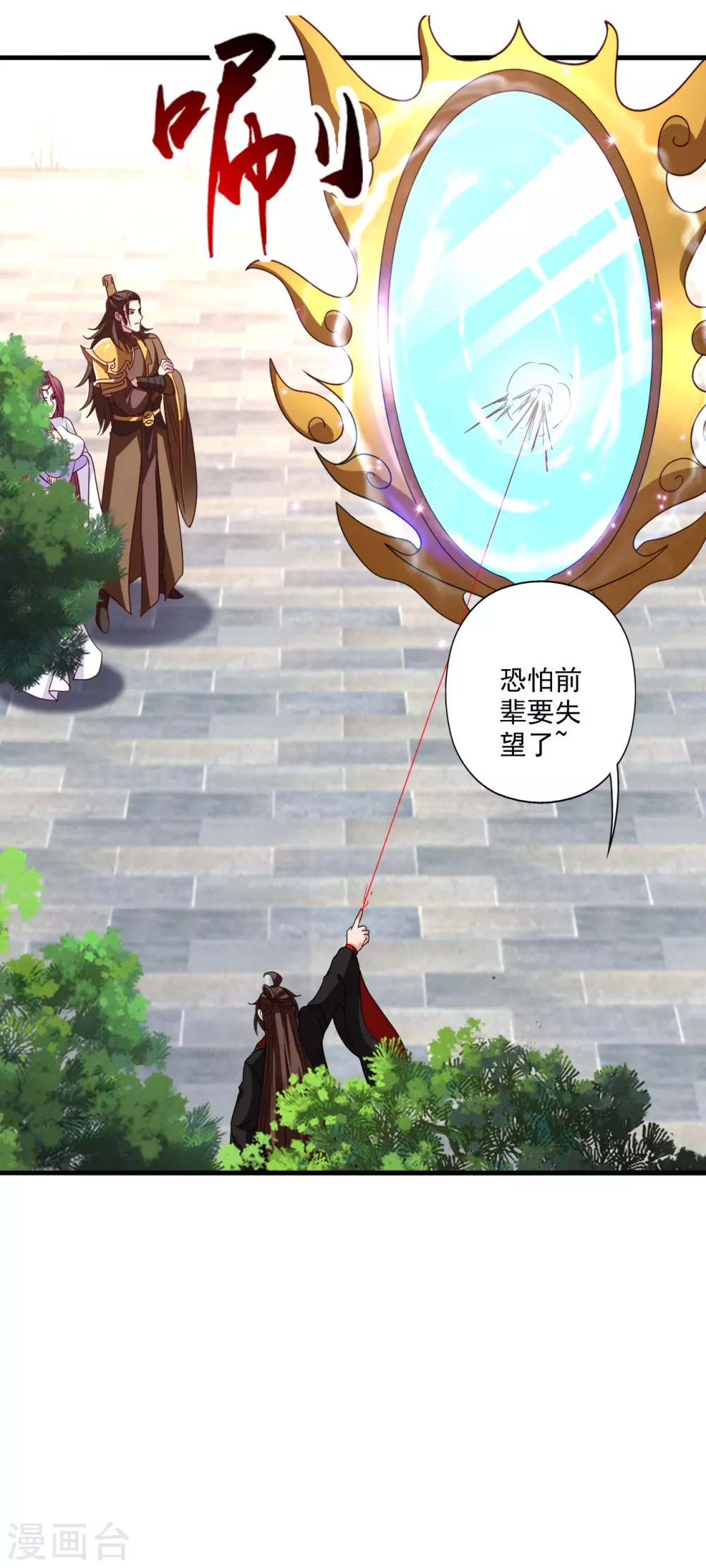 第317话 血亲？！ 第41页