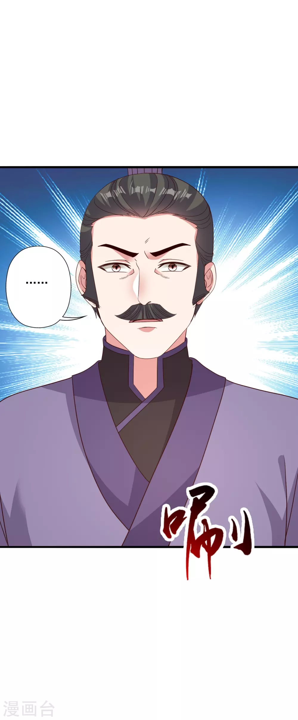 第317话 血亲？！ 第42页