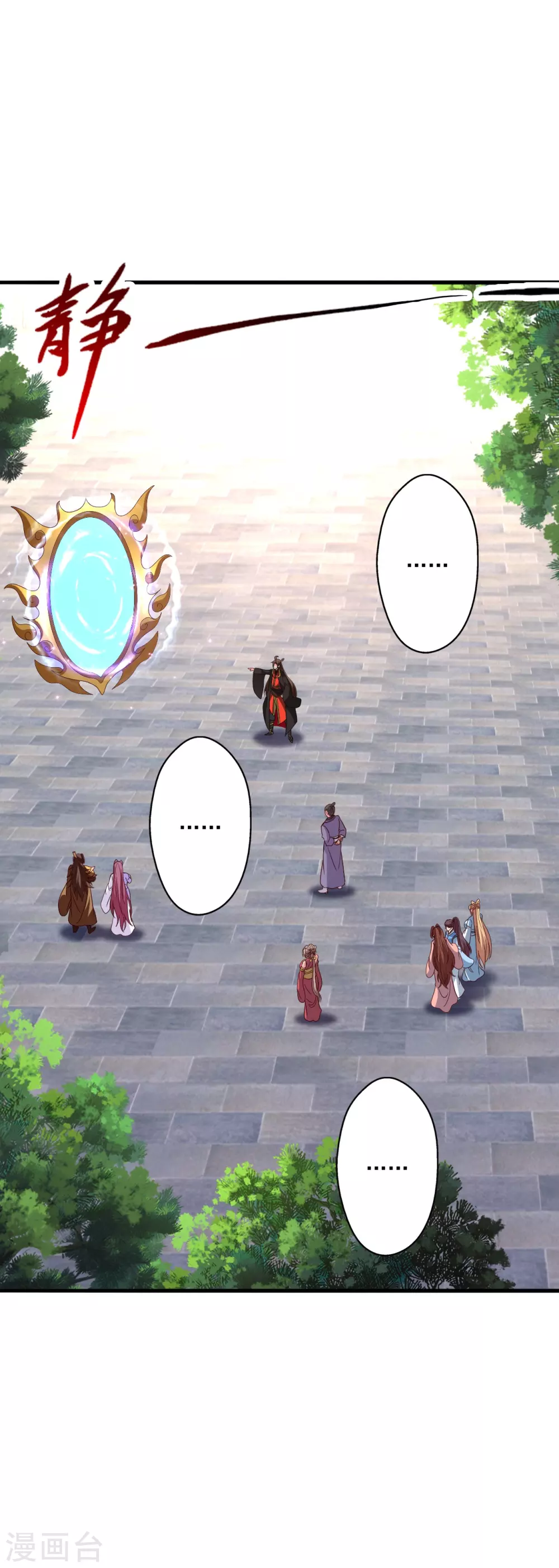 第317话 血亲？！ 第43页