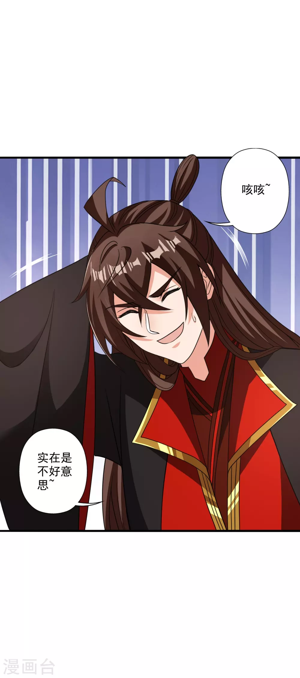 第317话 血亲？！ 第44页