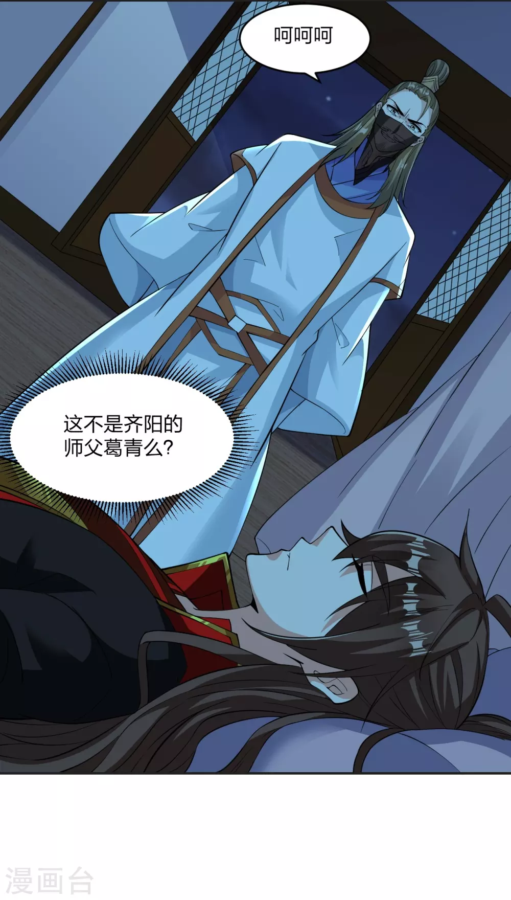 第325话 哄抢肉身！ 第2页