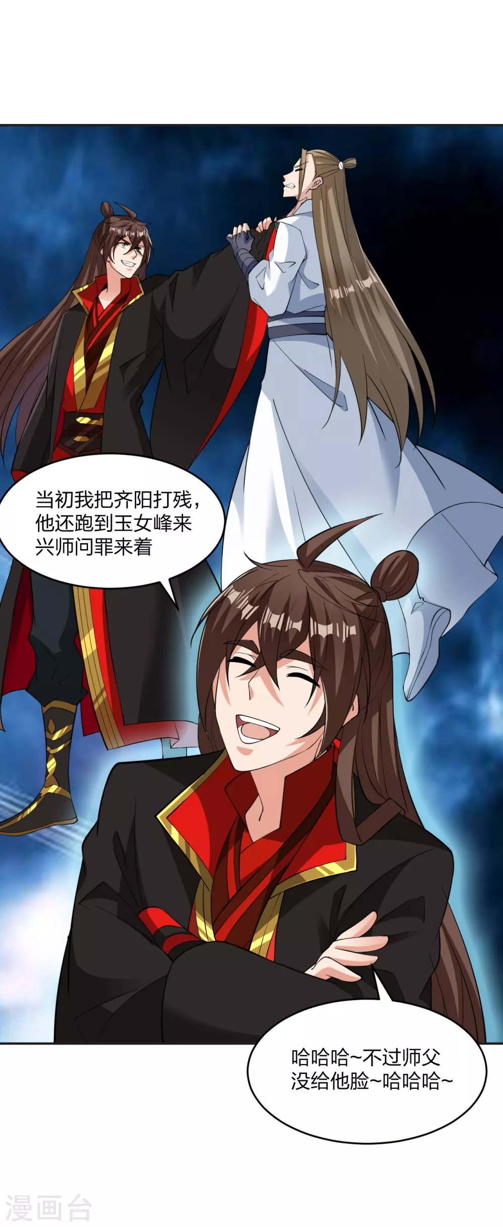 第325话 哄抢肉身！ 第3页