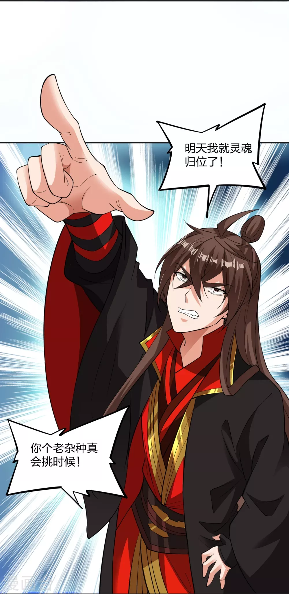 第325话 哄抢肉身！ 第8页