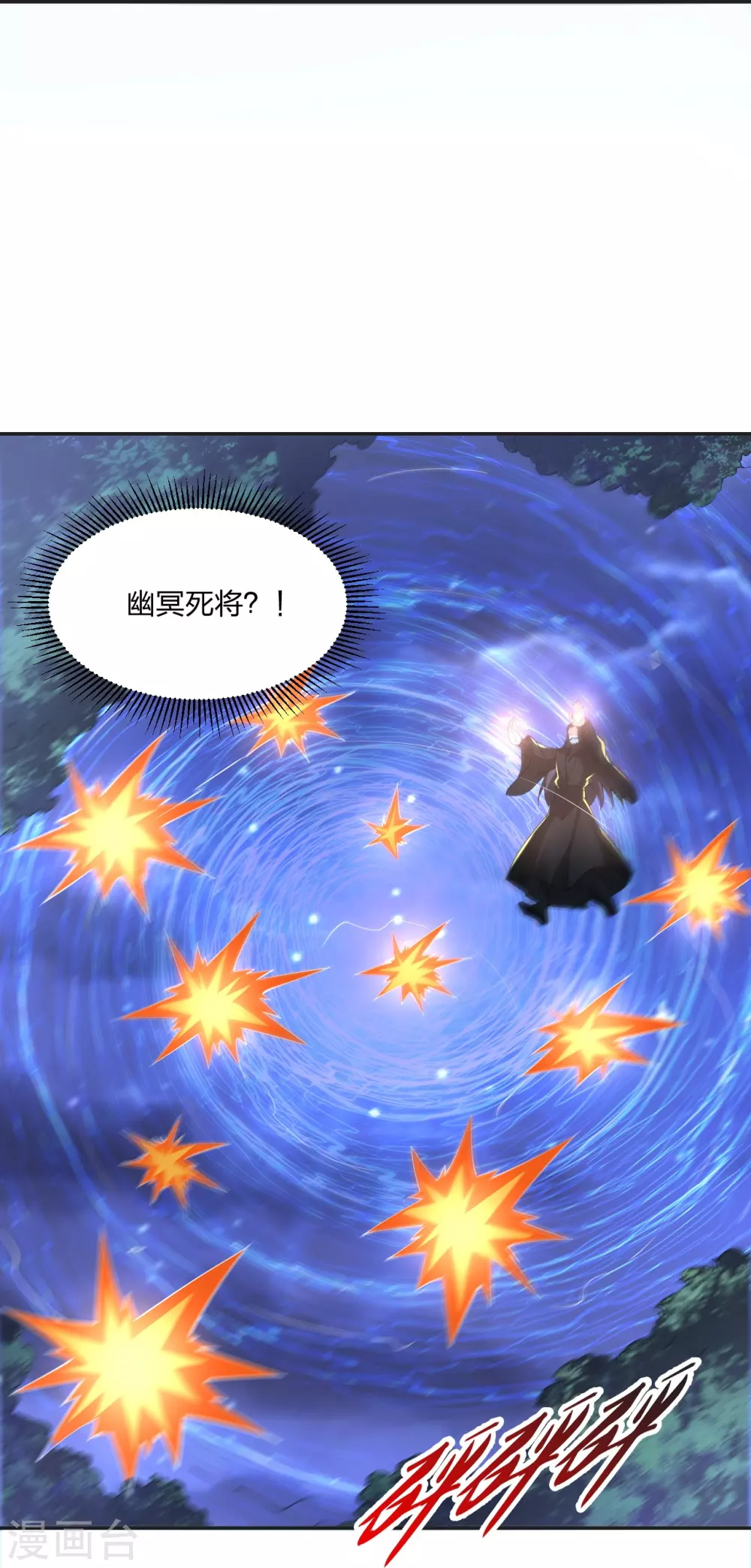 第325话 哄抢肉身！ 第12页