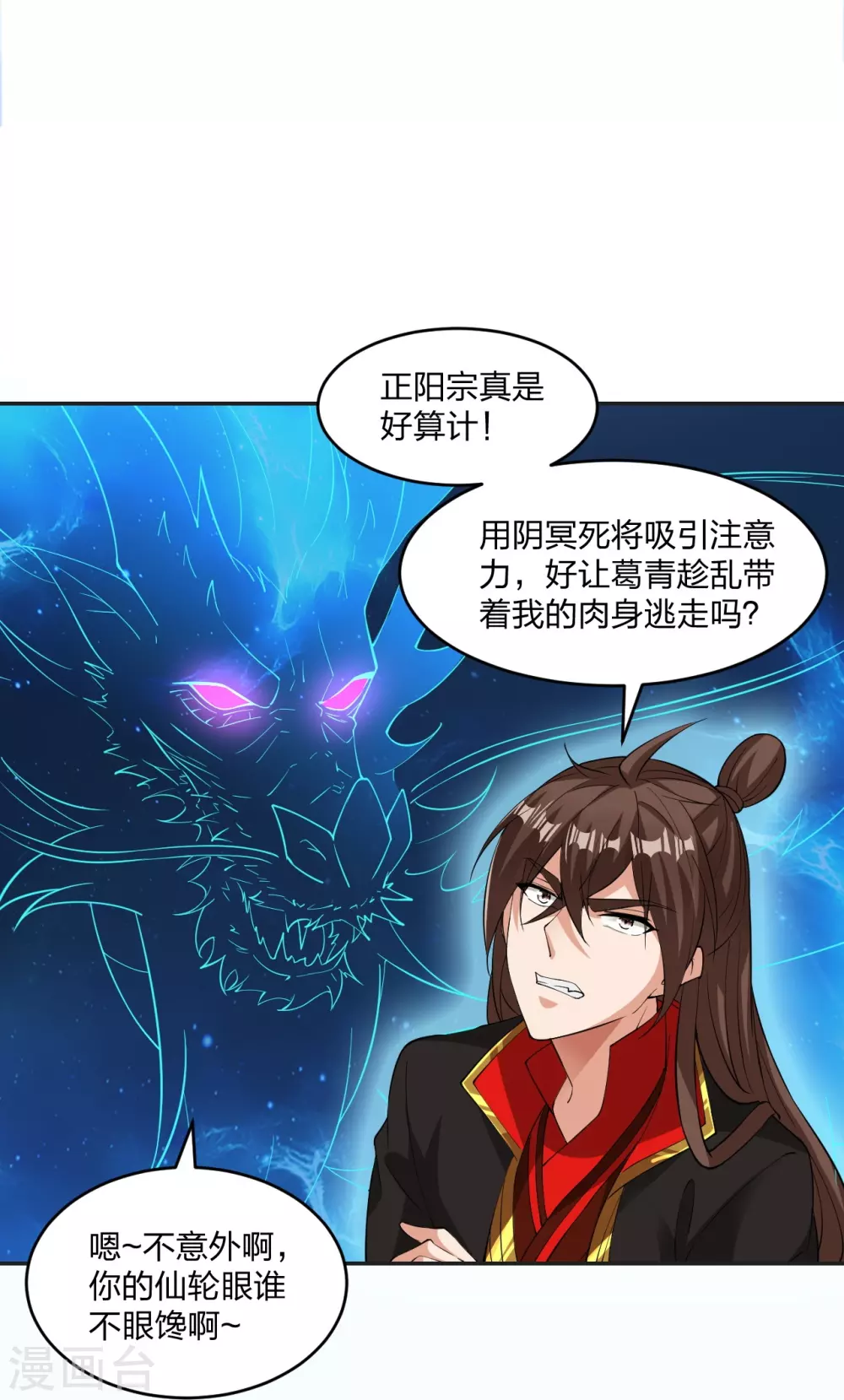 第325话 哄抢肉身！ 第13页