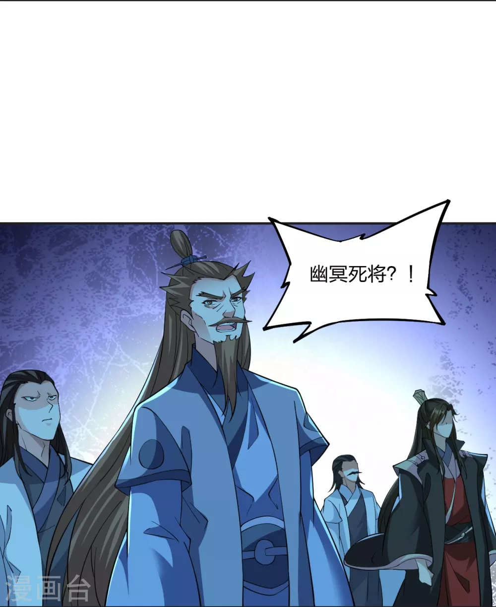 第325话 哄抢肉身！ 第17页
