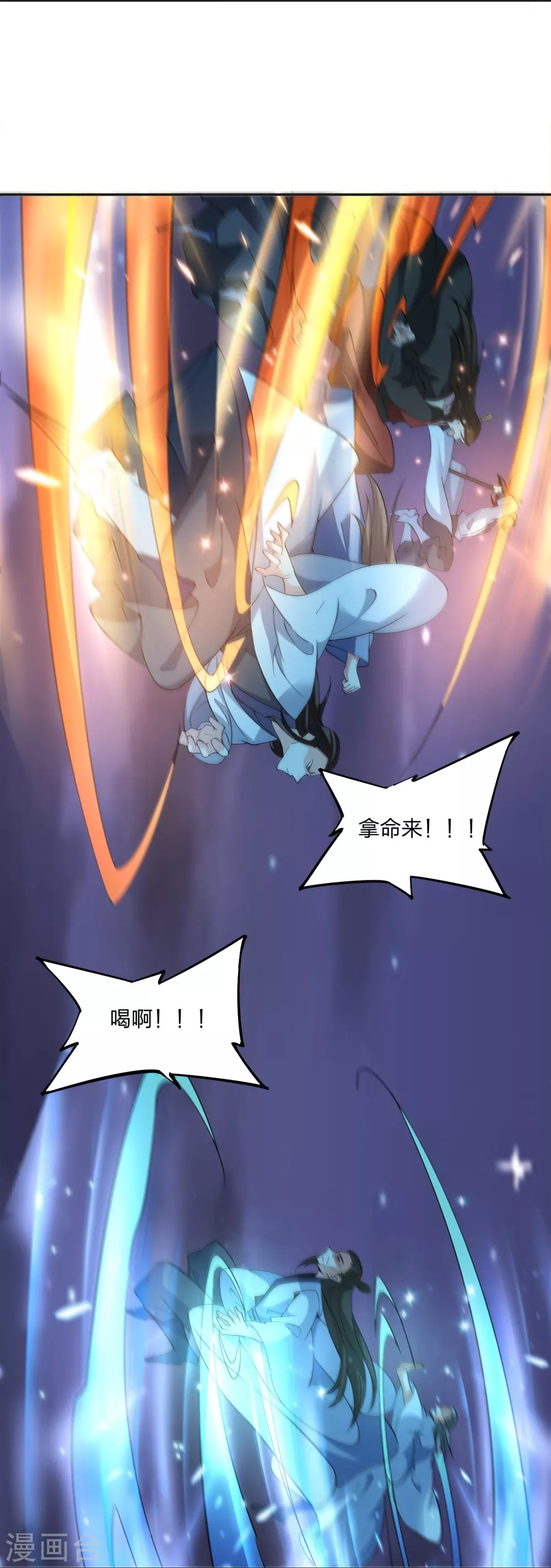 第325话 哄抢肉身！ 第18页