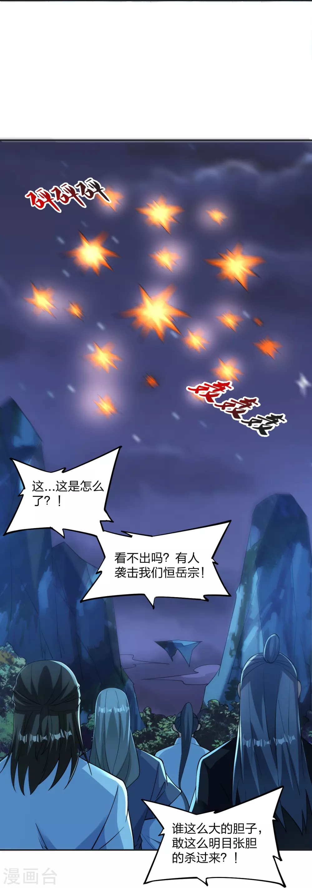 第325话 哄抢肉身！ 第19页