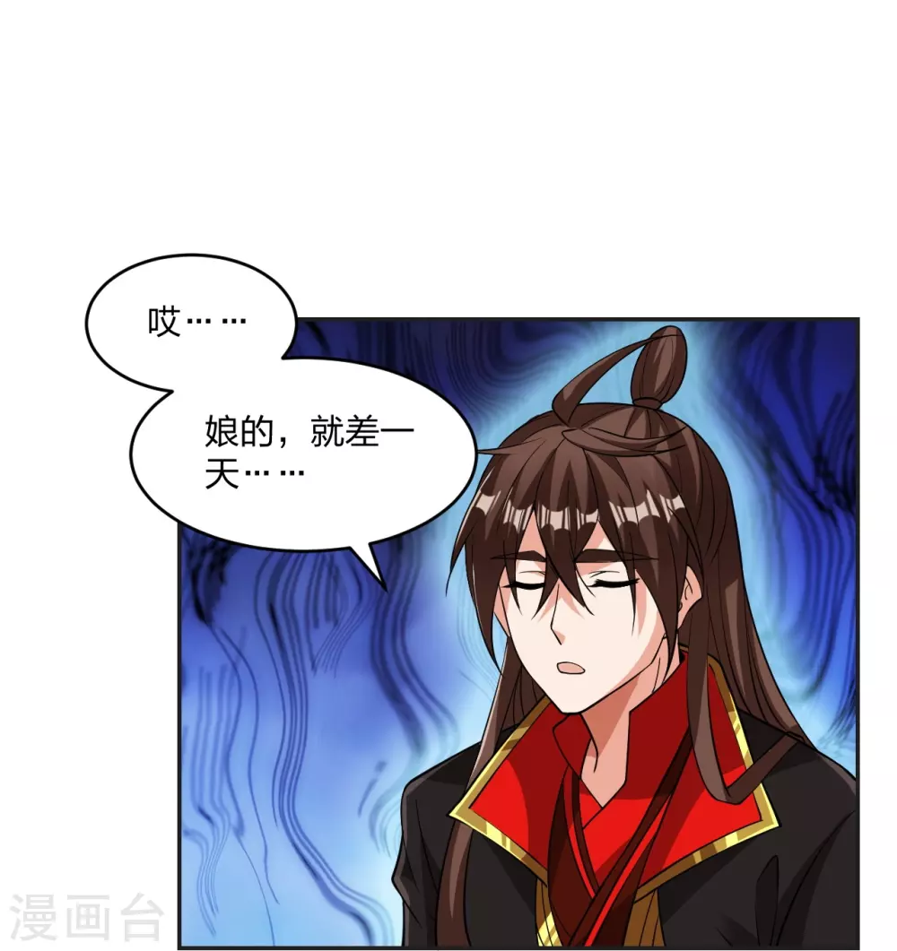 第325话 哄抢肉身！ 第21页
