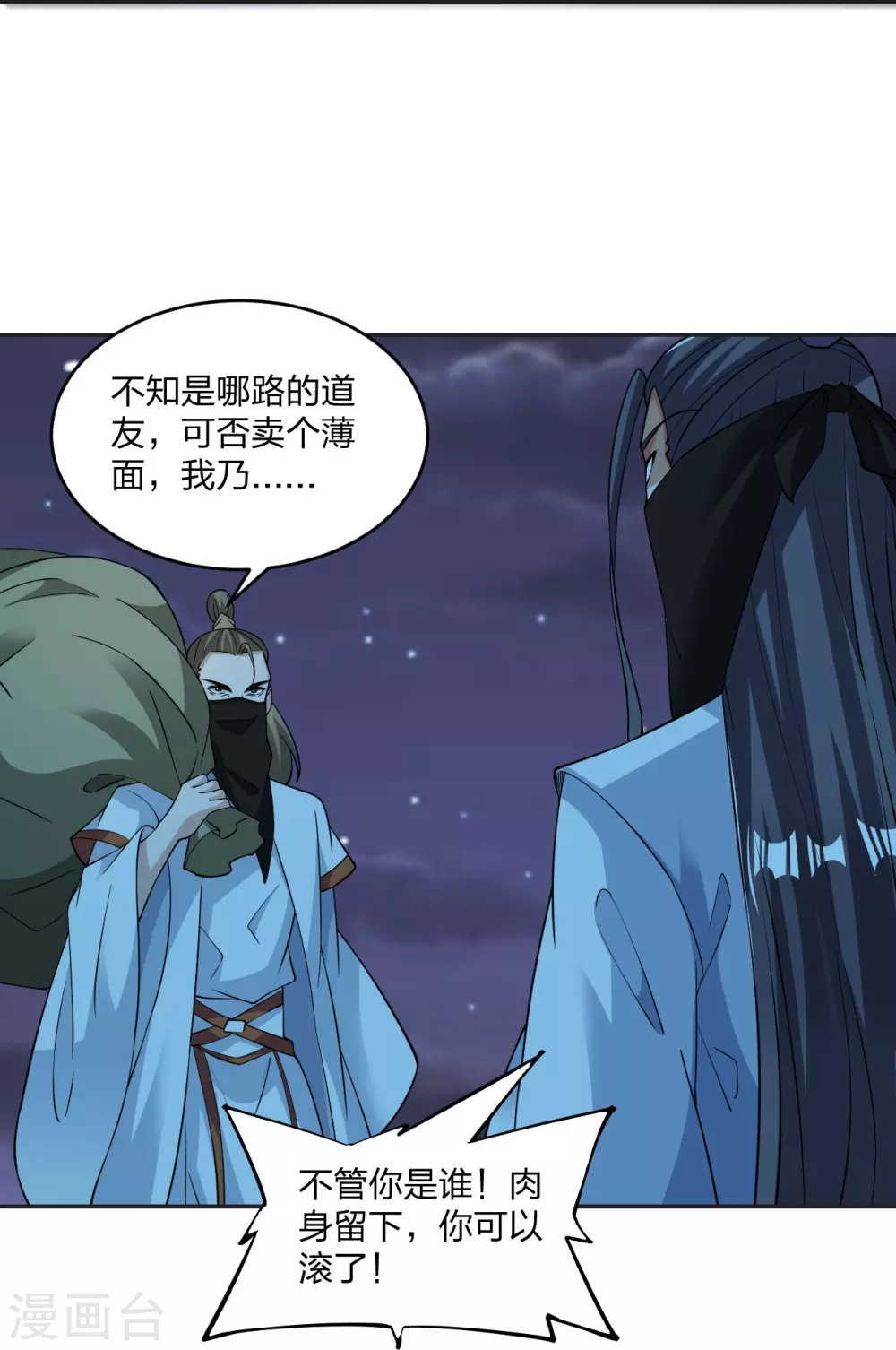 第325话 哄抢肉身！ 第24页