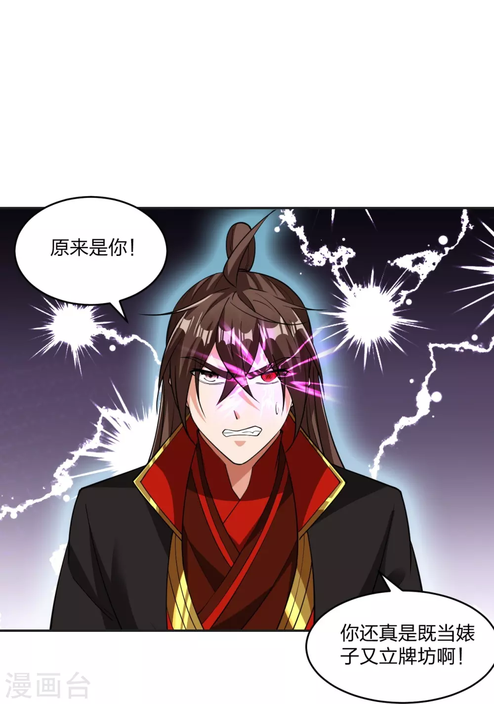 第325话 哄抢肉身！ 第25页