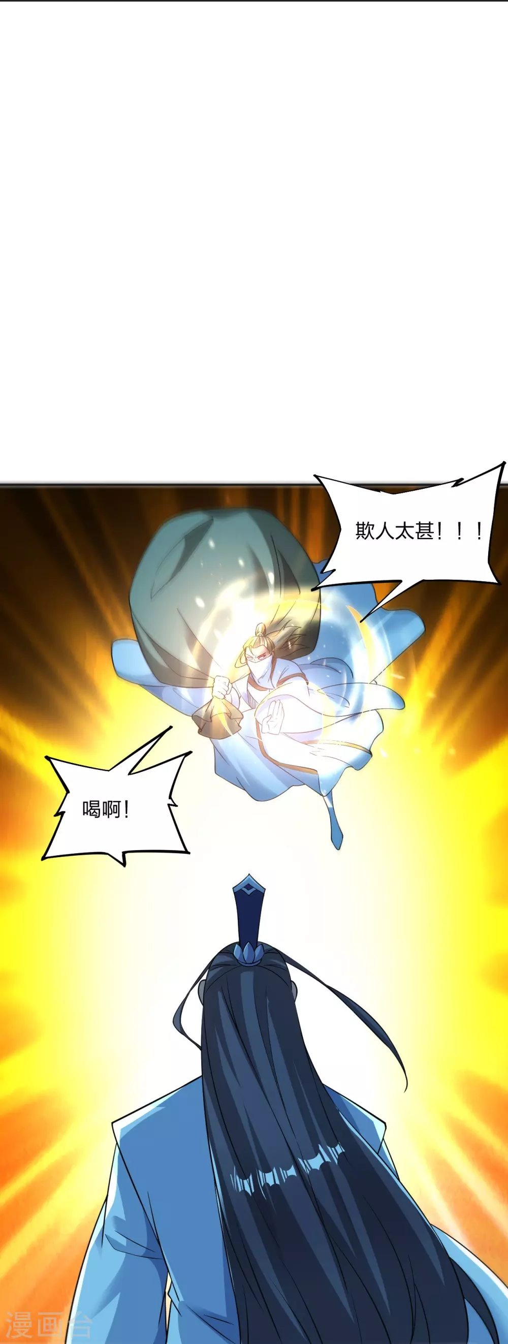 第325话 哄抢肉身！ 第27页