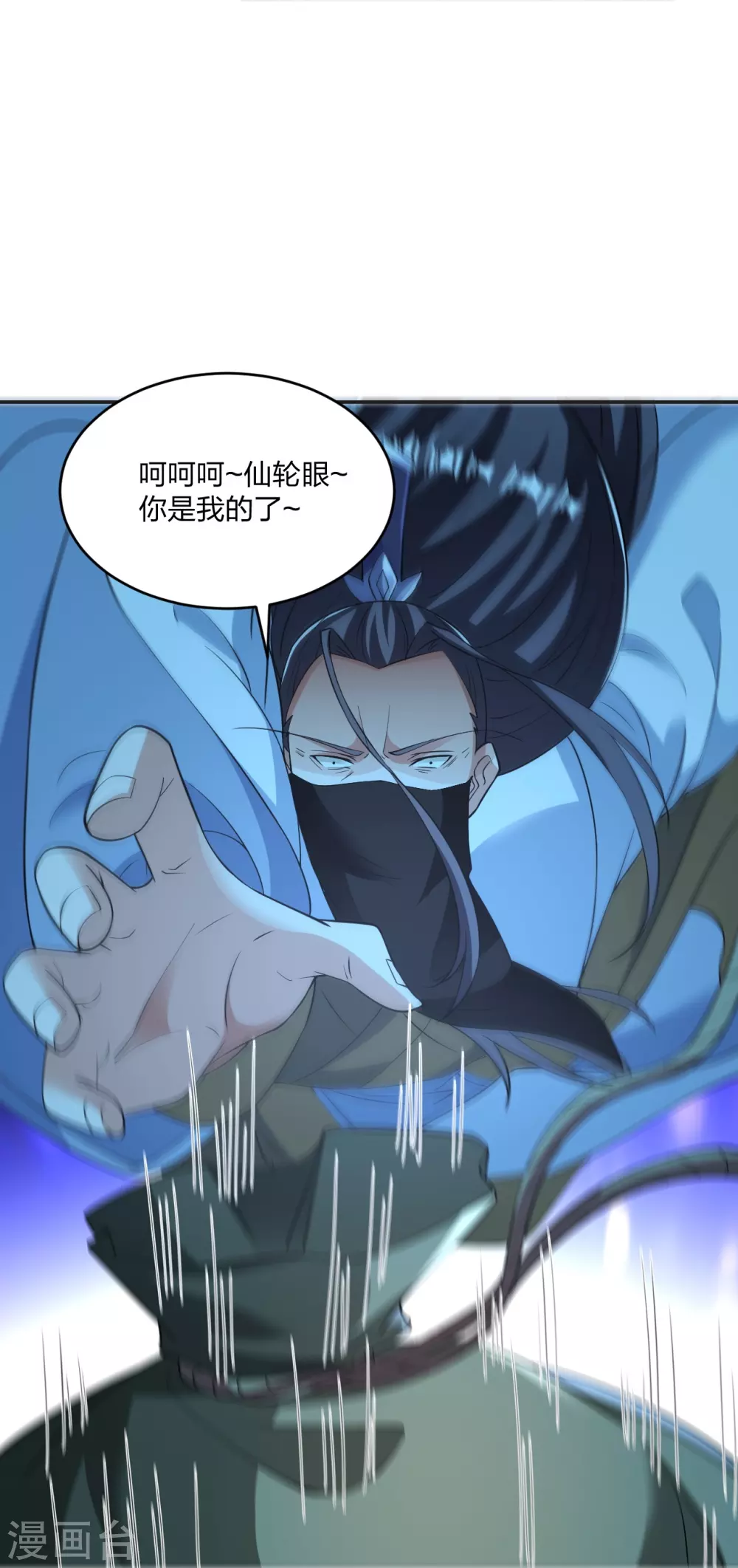 第325话 哄抢肉身！ 第32页