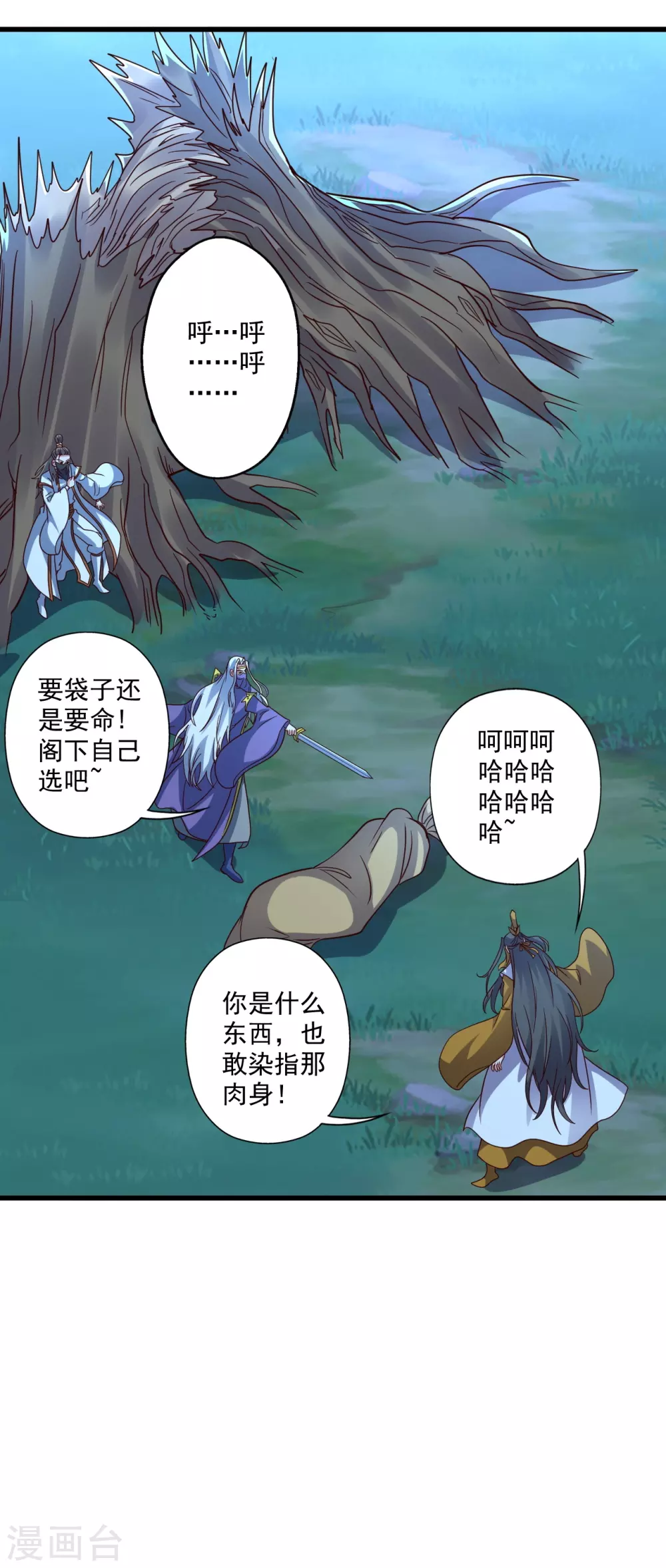 第325话 哄抢肉身！ 第39页