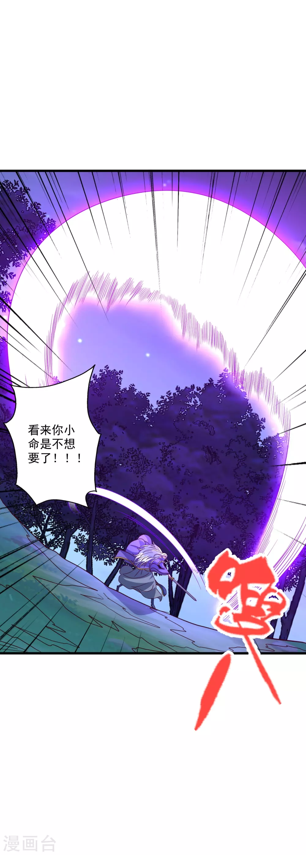 第325话 哄抢肉身！ 第40页