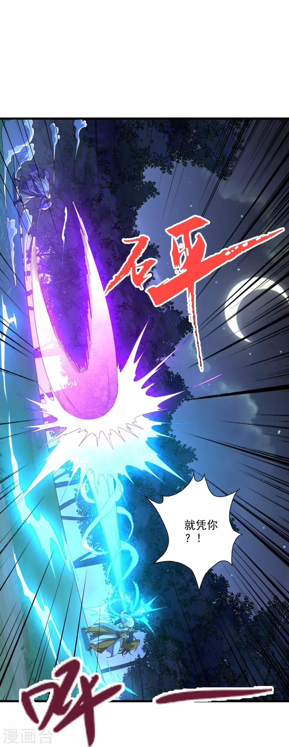 第325话 哄抢肉身！ 第41页