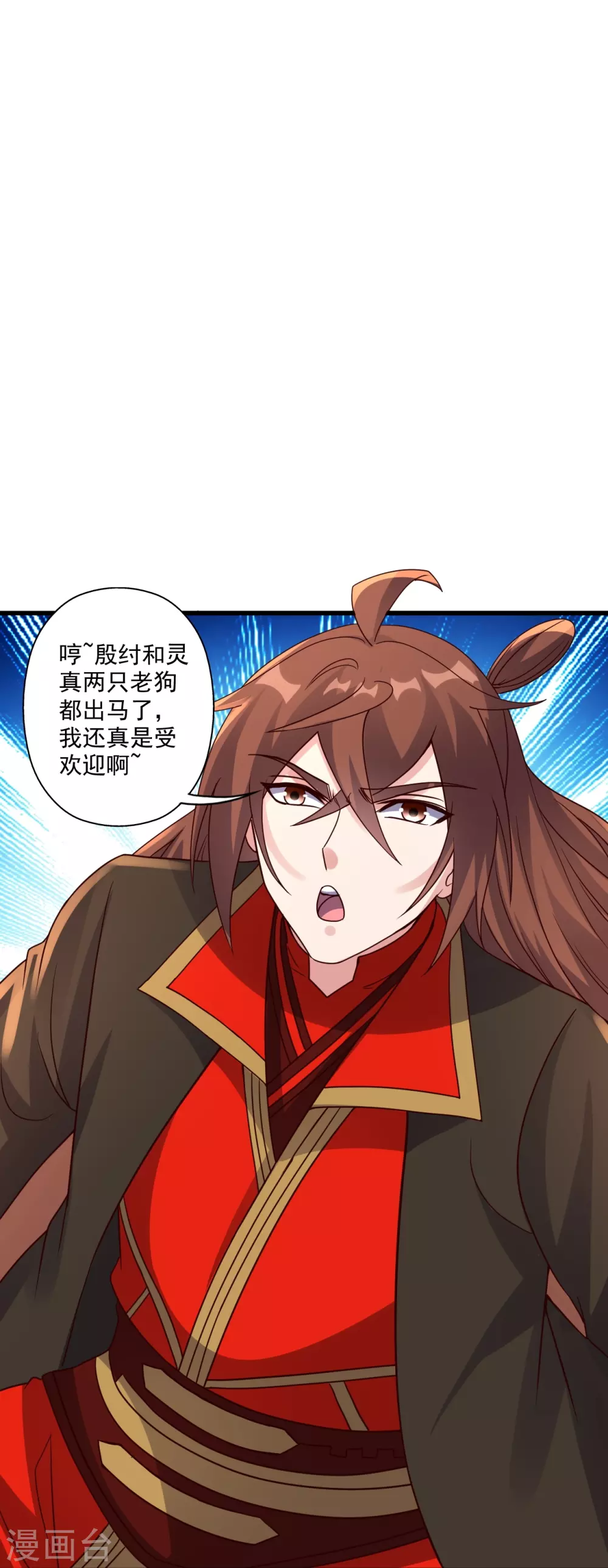 第325话 哄抢肉身！ 第42页