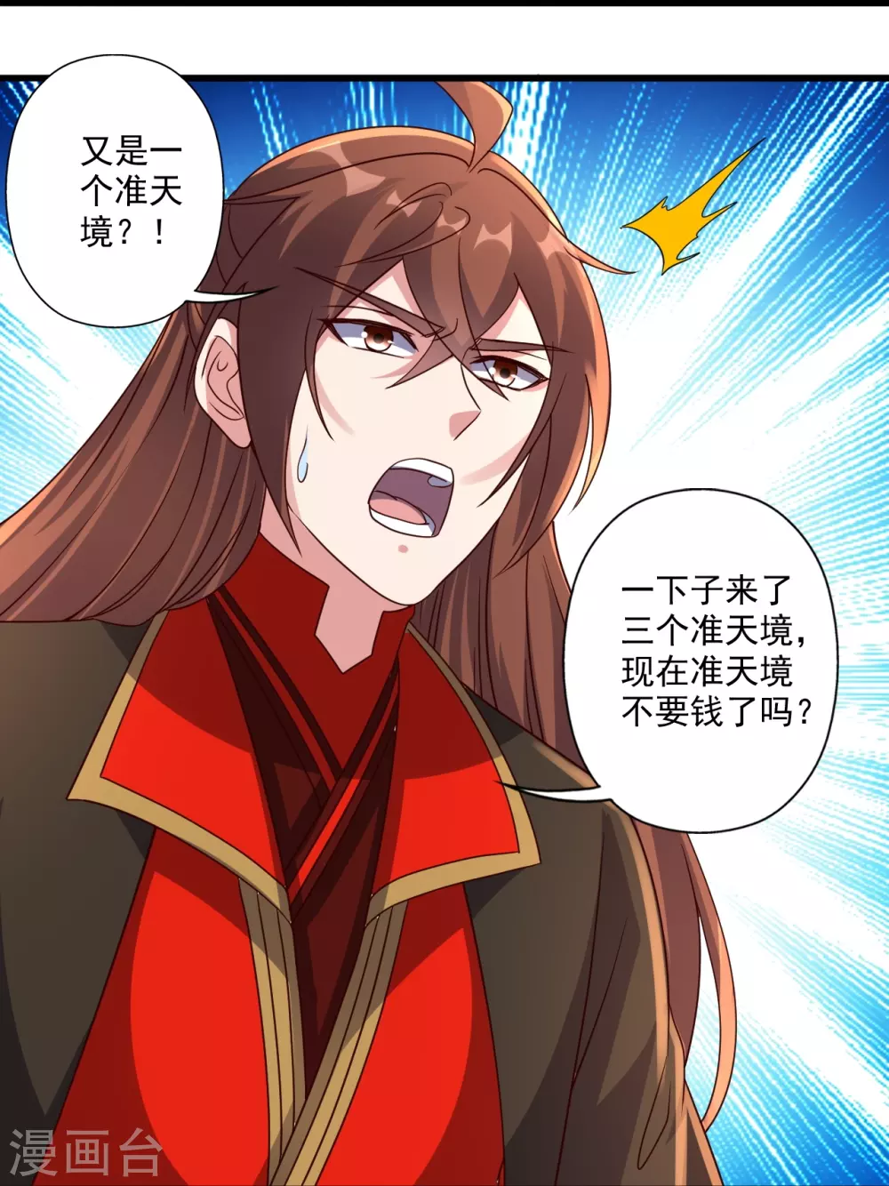 第325话 哄抢肉身！ 第50页