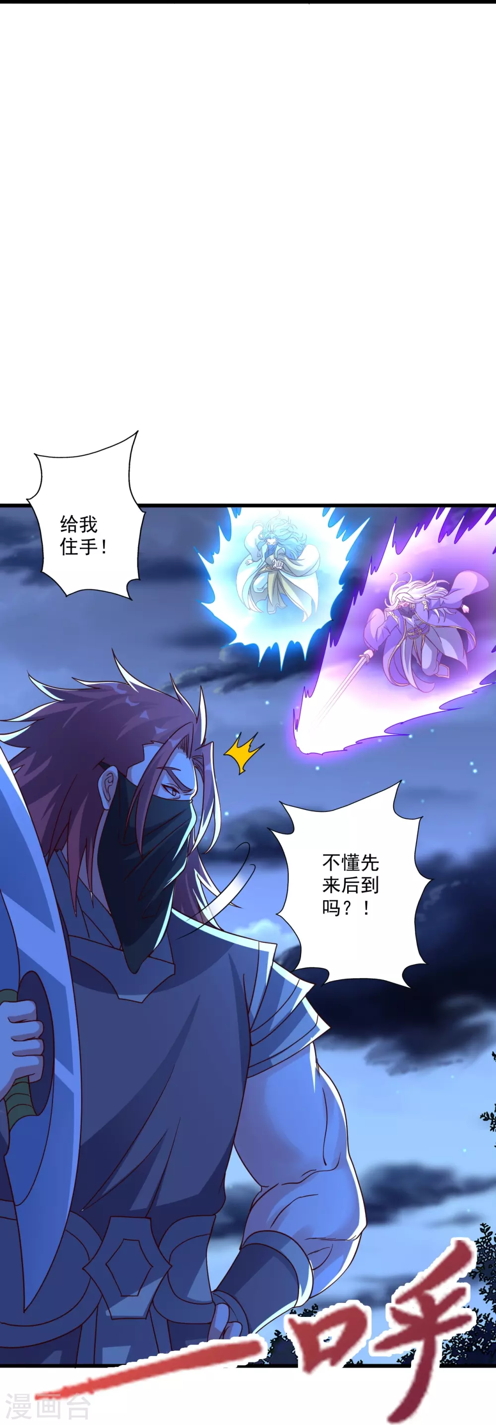 第325话 哄抢肉身！ 第51页