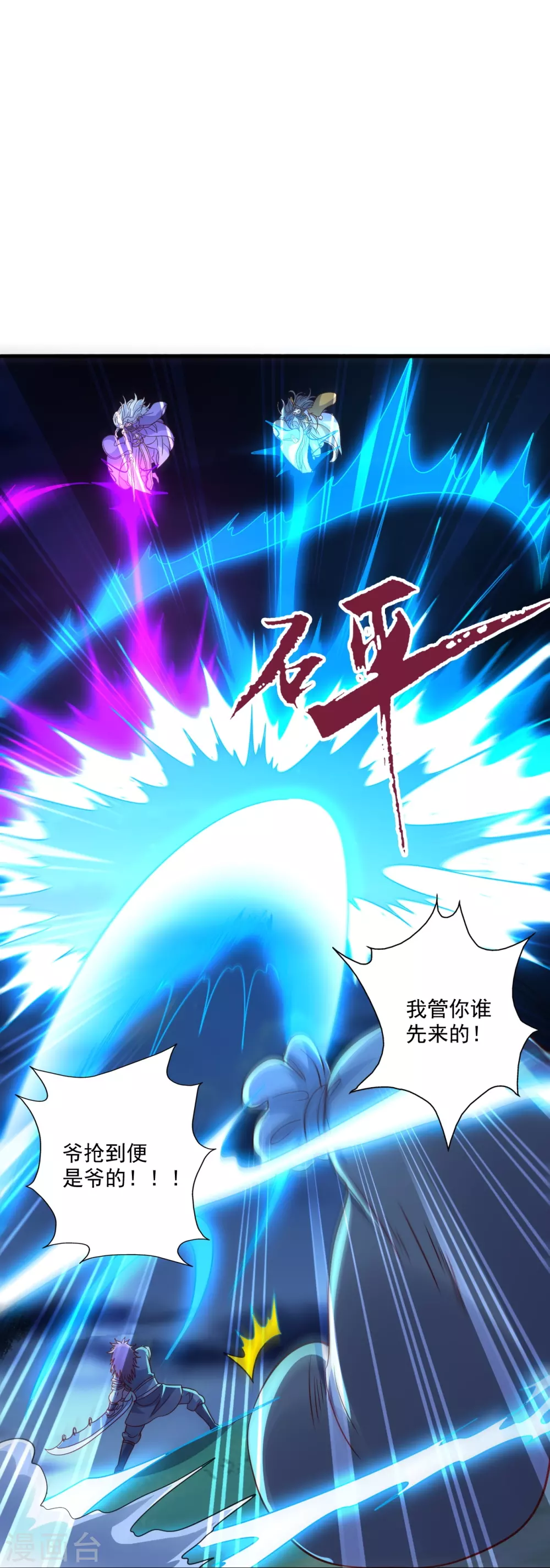 第325话 哄抢肉身！ 第54页