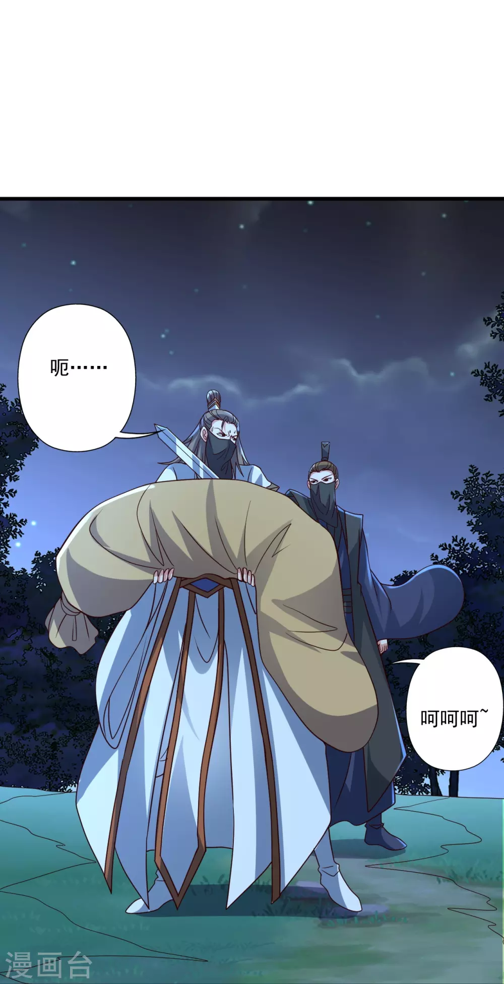 第325话 哄抢肉身！ 第60页