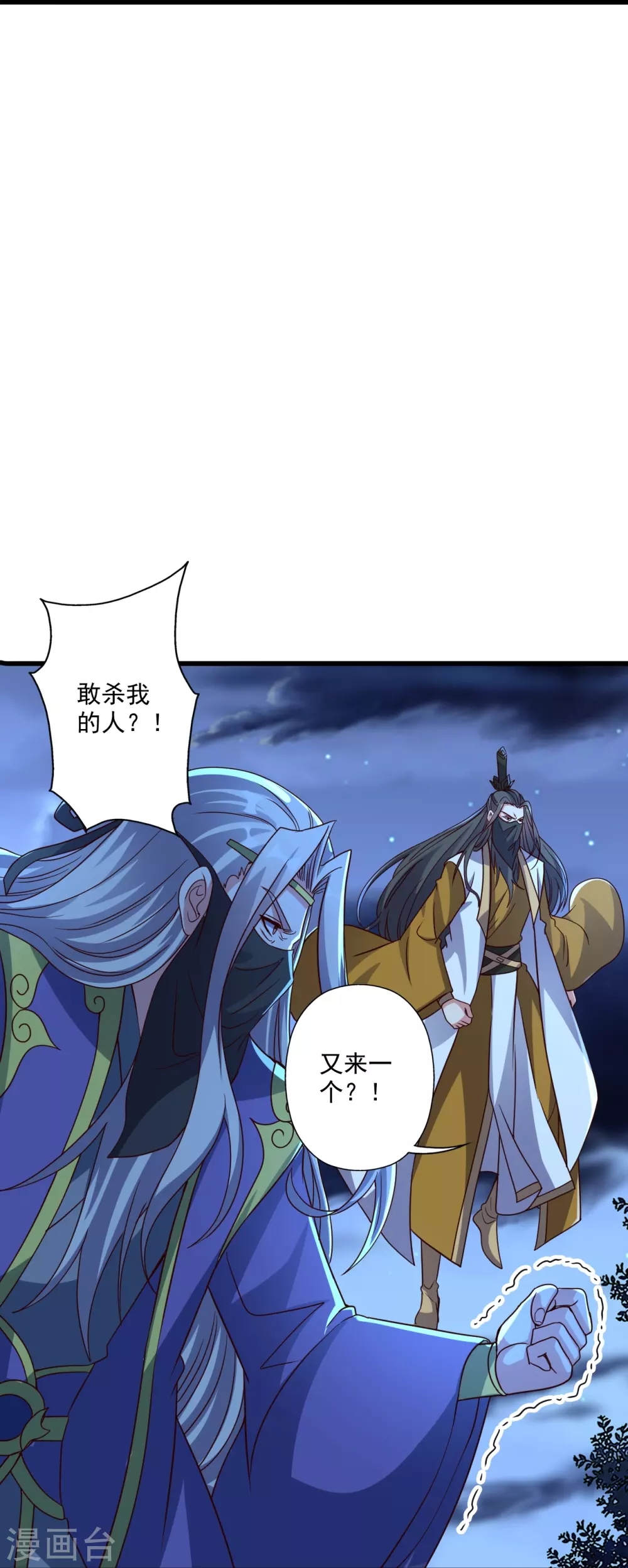 第325话 哄抢肉身！ 第61页