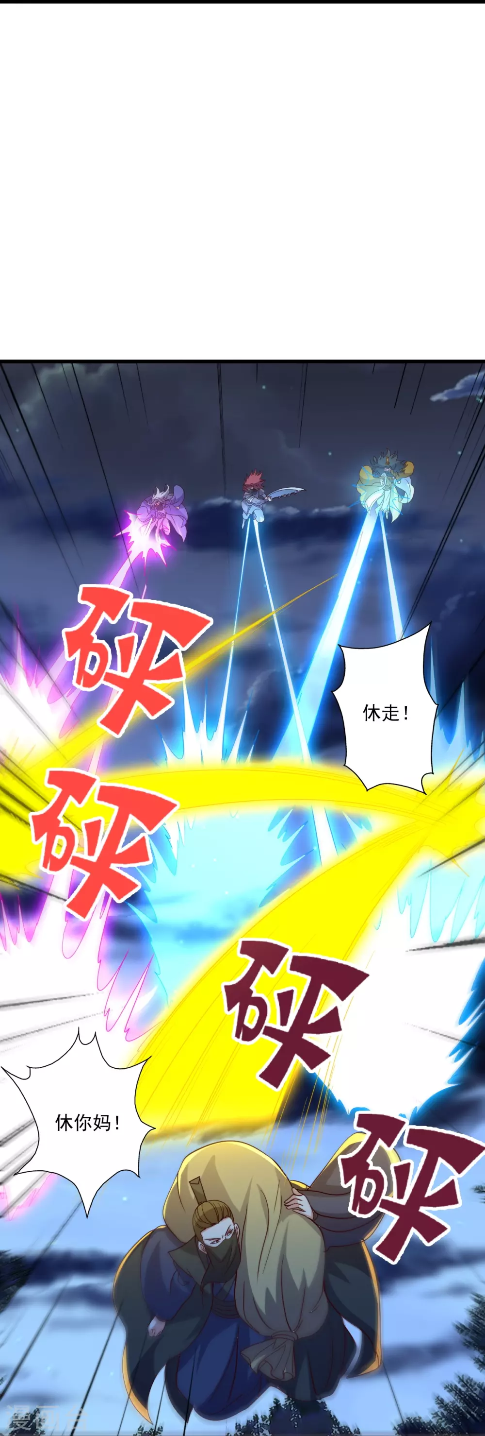 第325话 哄抢肉身！ 第62页
