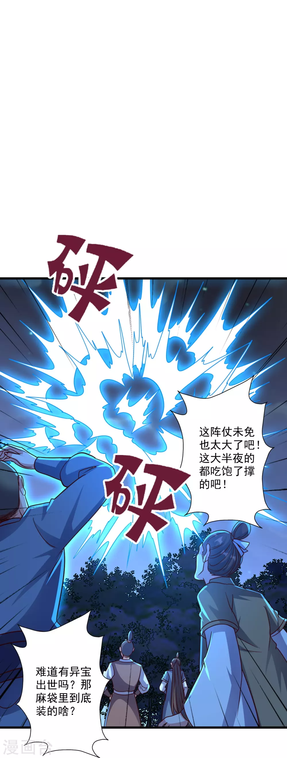 第325话 哄抢肉身！ 第66页