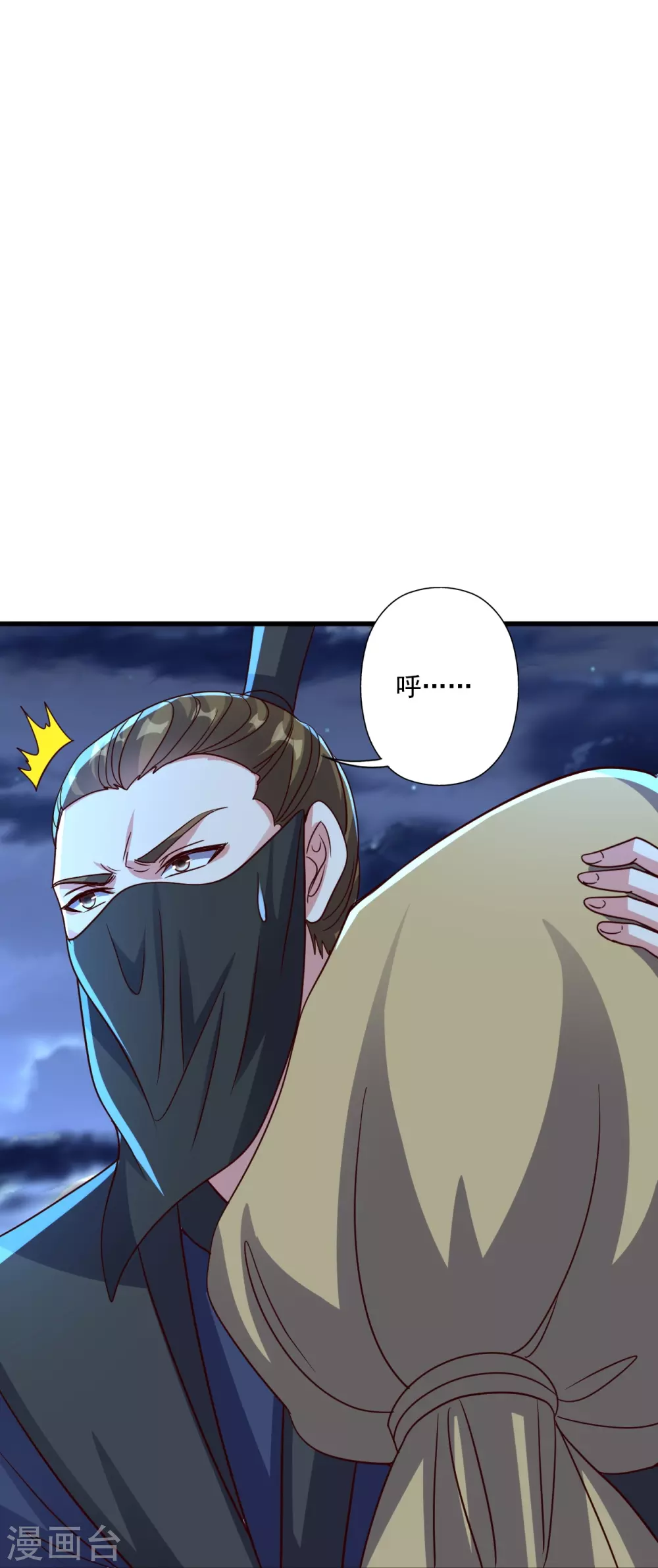 第325话 哄抢肉身！ 第67页