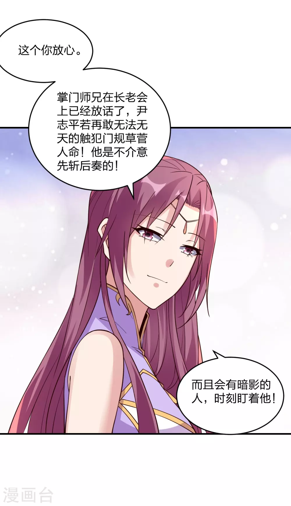 第314话 第九分殿！ 第4页