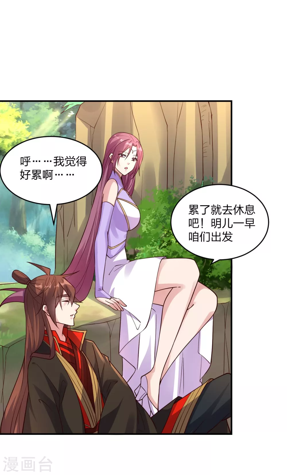 第314话 第九分殿！ 第6页
