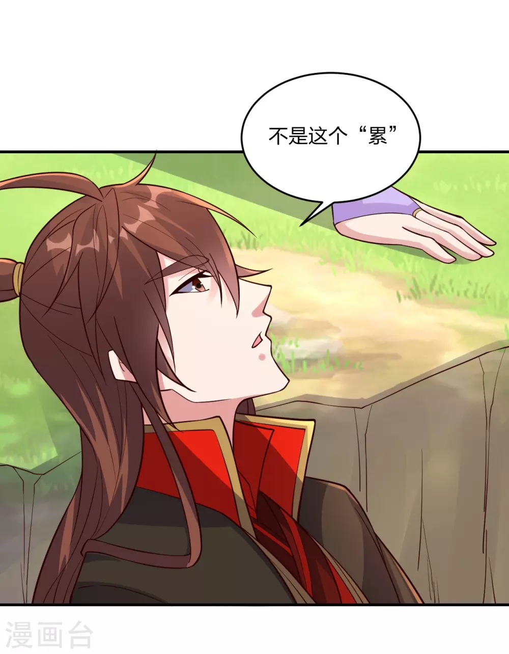 第314话 第九分殿！ 第7页