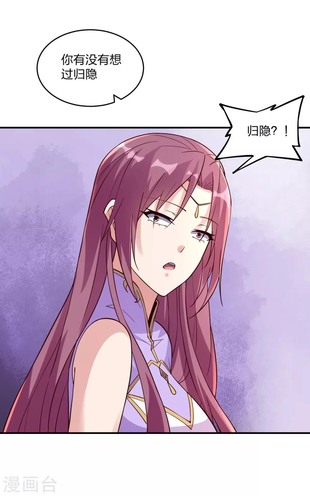 第314话 第九分殿！ 第8页
