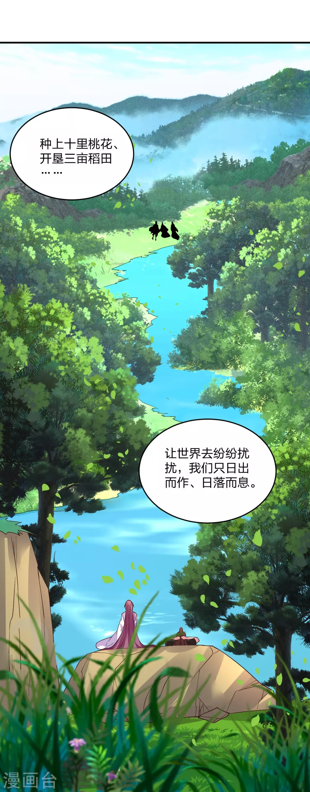 第314话 第九分殿！ 第10页