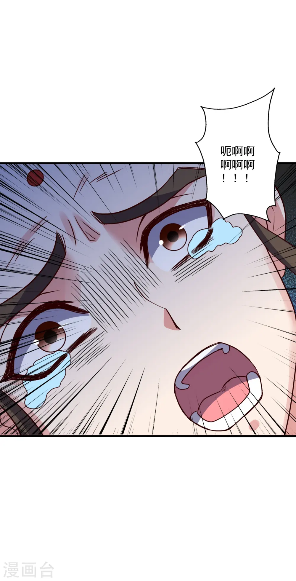 第306话 诛灭嗜血！ 第5页