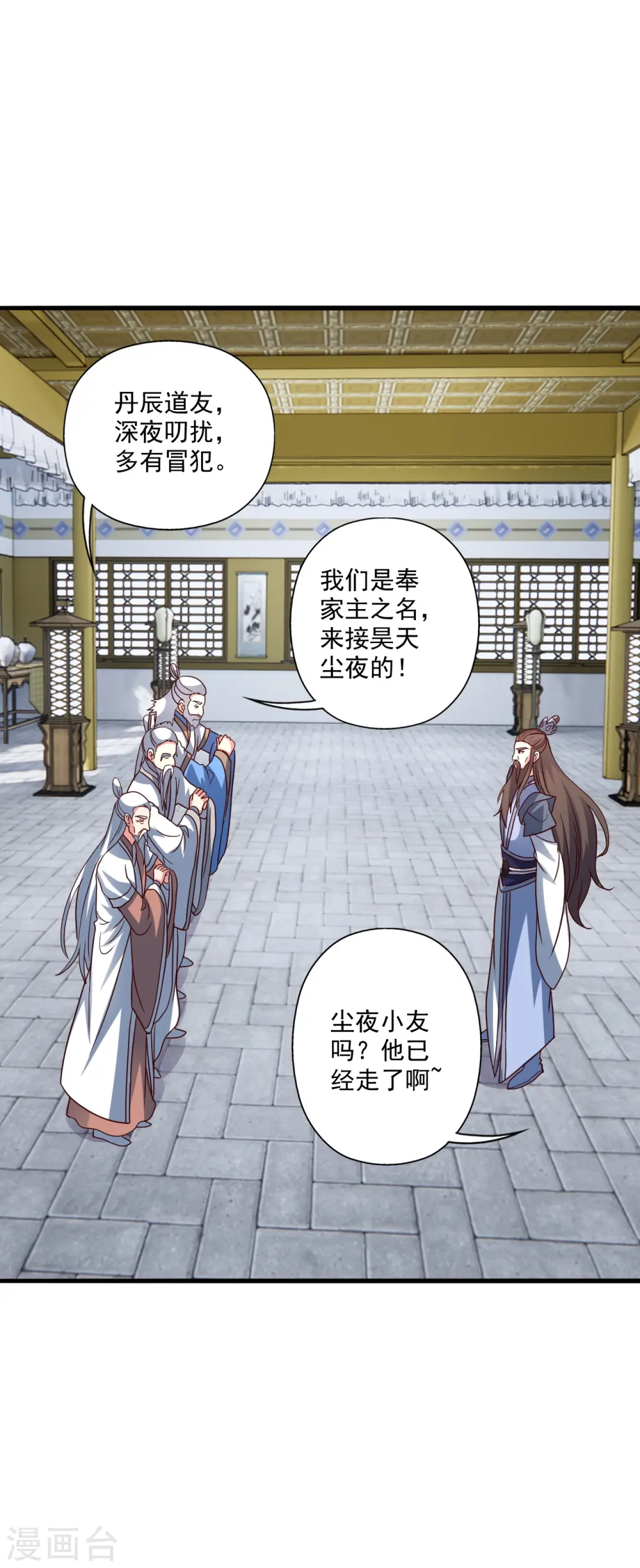 第306话 诛灭嗜血！ 第10页