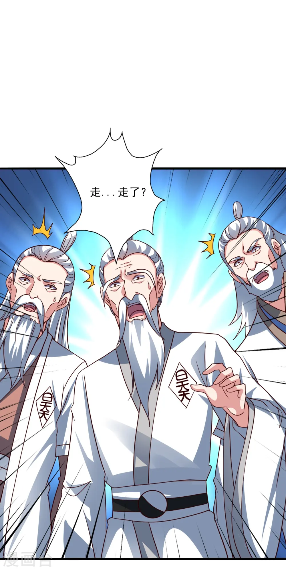 第306话 诛灭嗜血！ 第11页