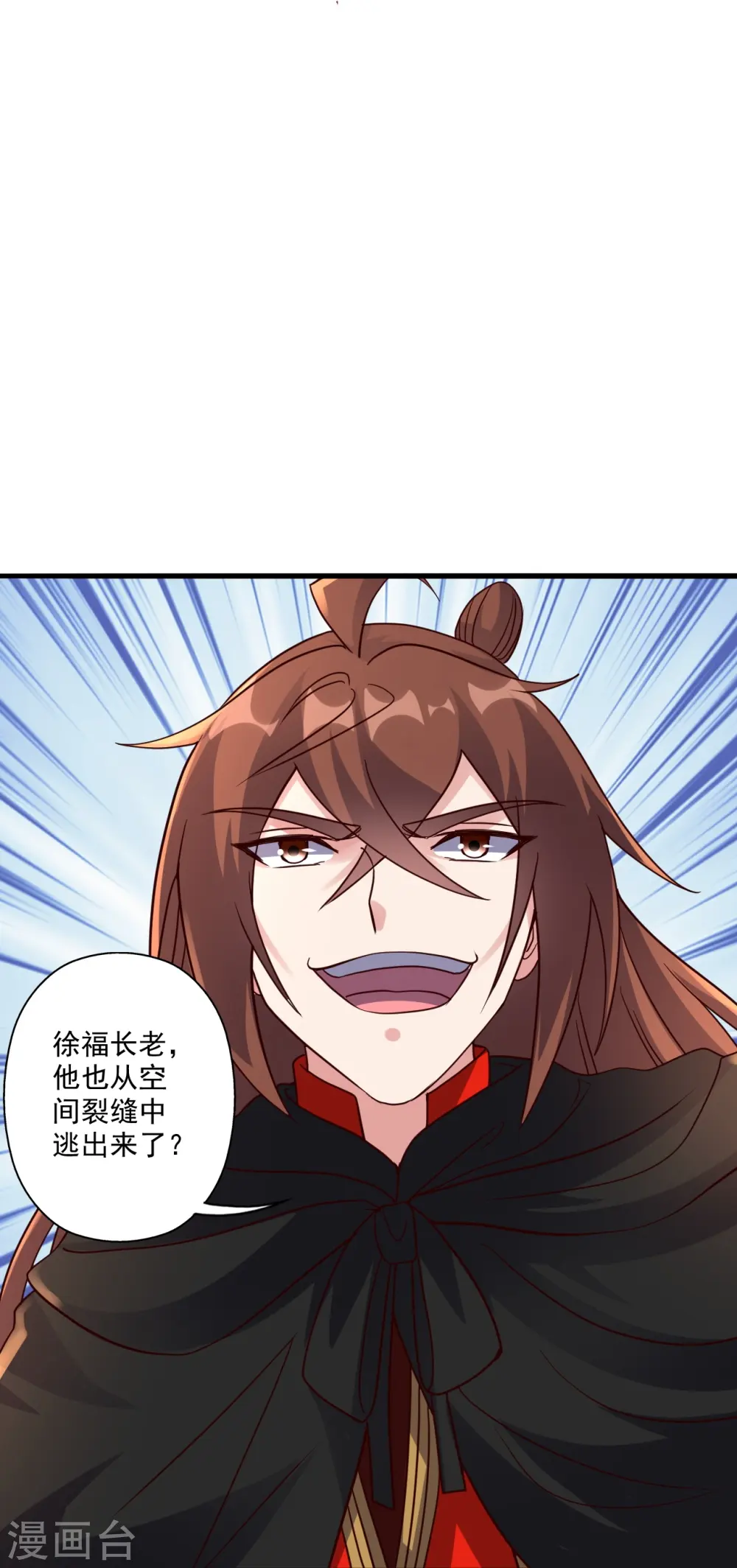 第306话 诛灭嗜血！ 第19页