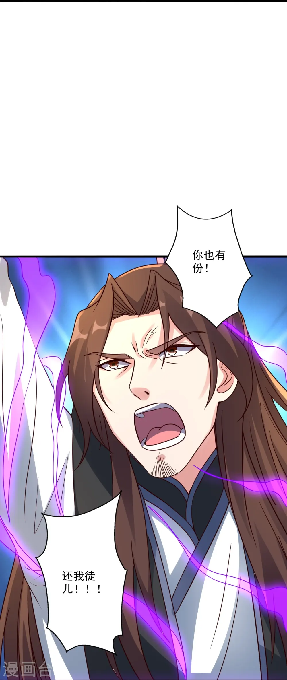 第306话 诛灭嗜血！ 第20页