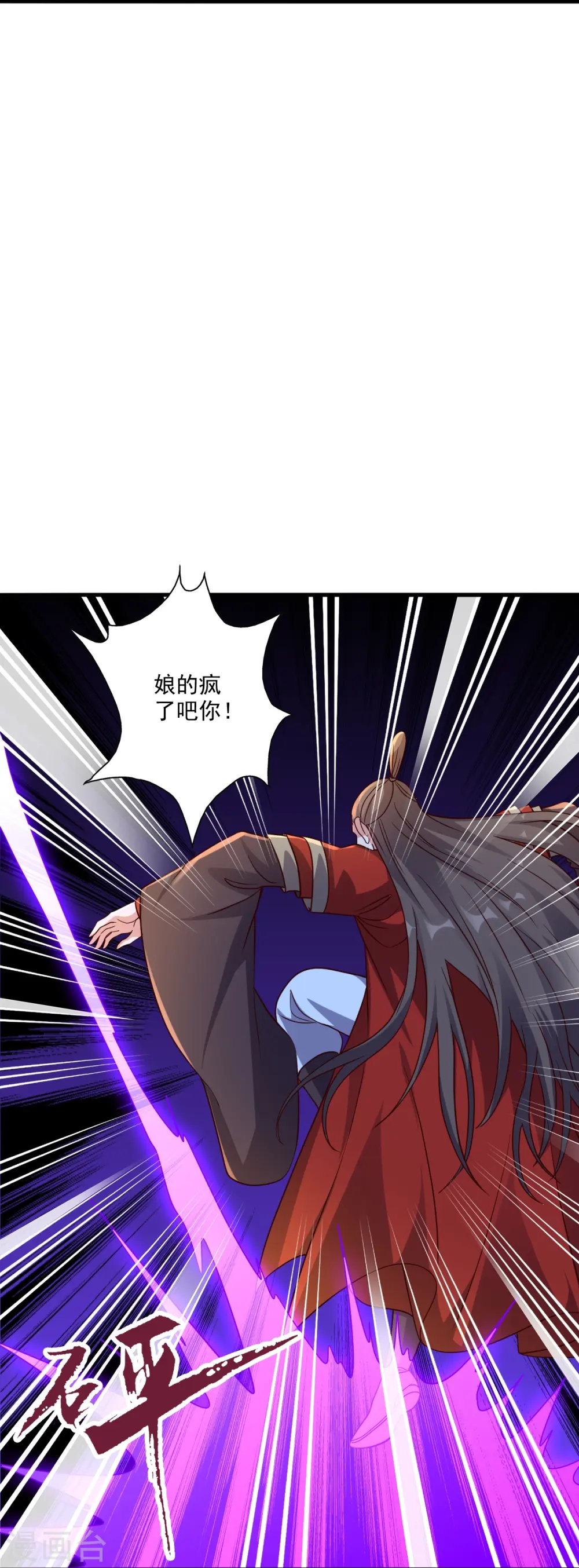 第306话 诛灭嗜血！ 第21页