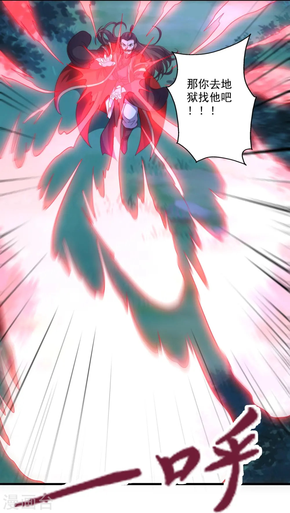 第306话 诛灭嗜血！ 第26页